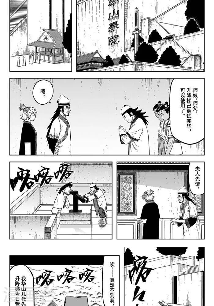 第20话1 你也要离我而去-第66话