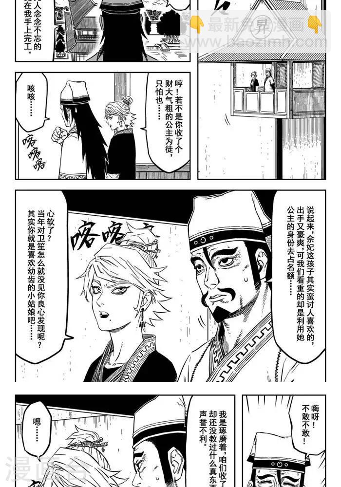 第20话1 你也要离我而去-第66话