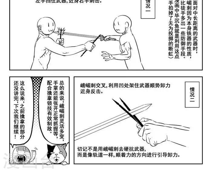 第20话3 师娘好厉害-第68话