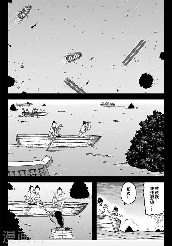 第20话5 房子没了重新盖就好-第70话