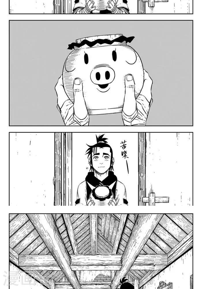 第20话5 房子没了重新盖就好-第70话