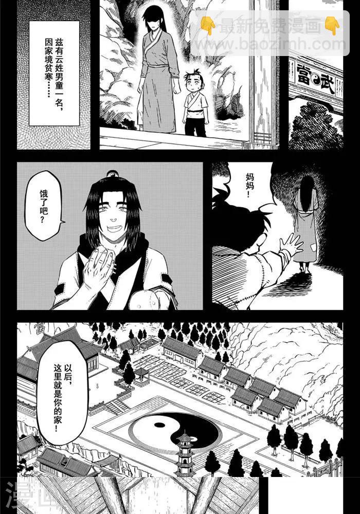 第20话5 房子没了重新盖就好-第70话