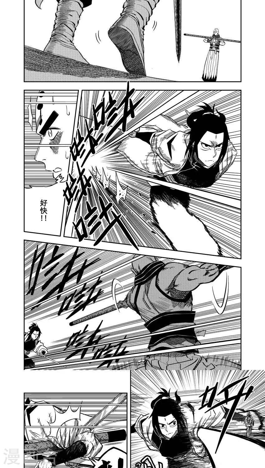 第7话2 大师兄的春天-第8话
