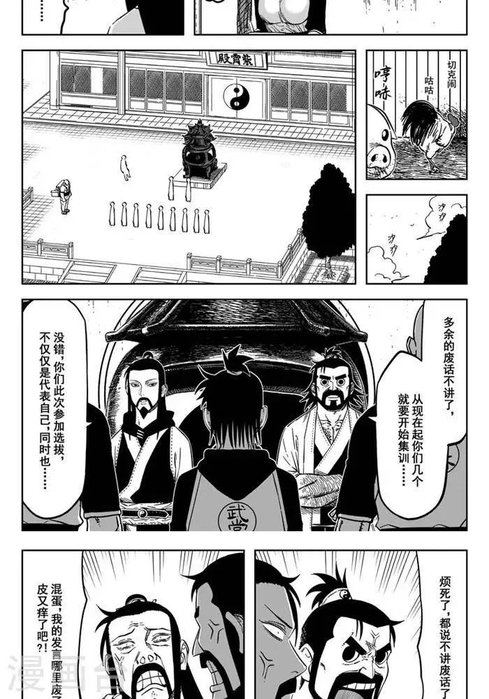 第21话1 不想了解他-第72话