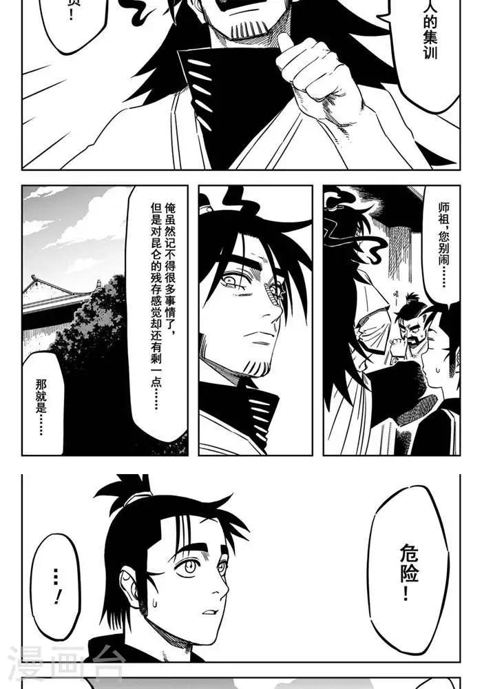 第21话1 不想了解他-第72话