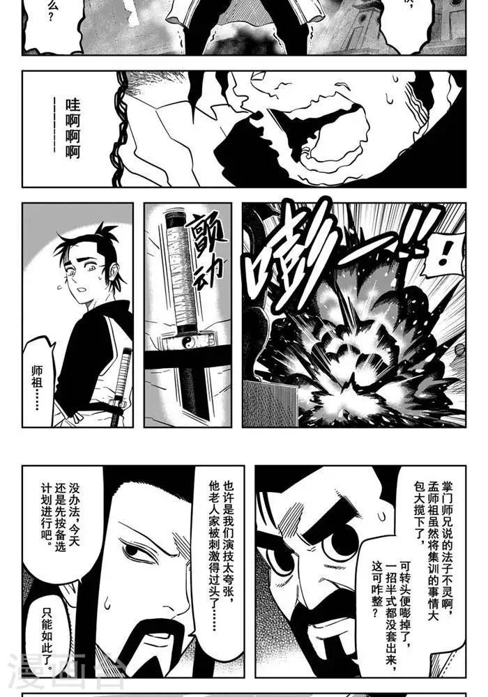 第21话1 不想了解他-第72话