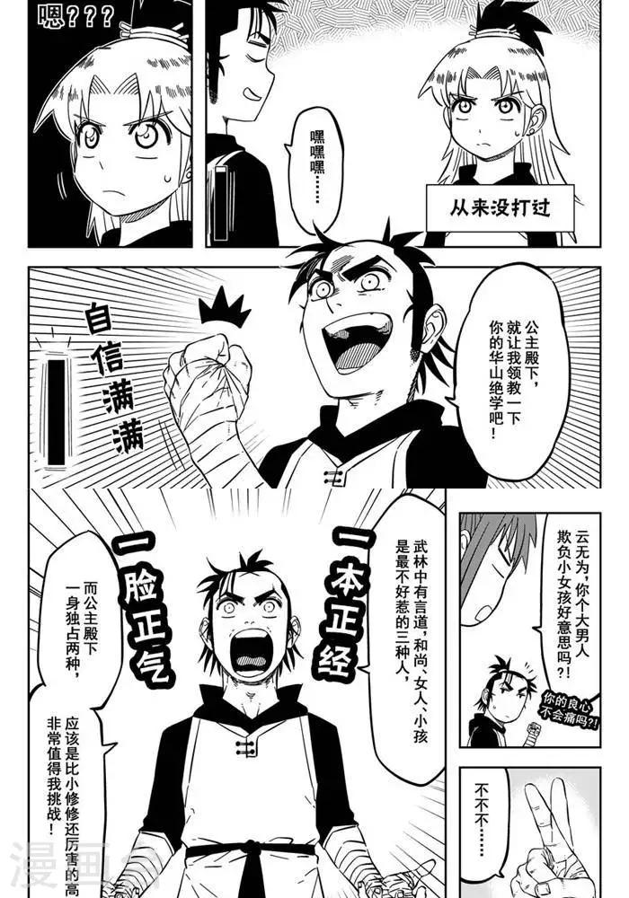 第21话1 不想了解他-第72话