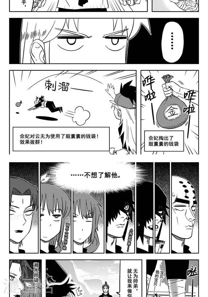第21话1 不想了解他-第72话