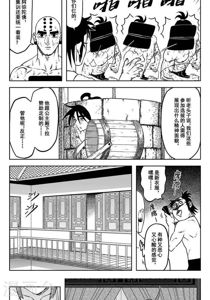 第21话1 不想了解他-第72话