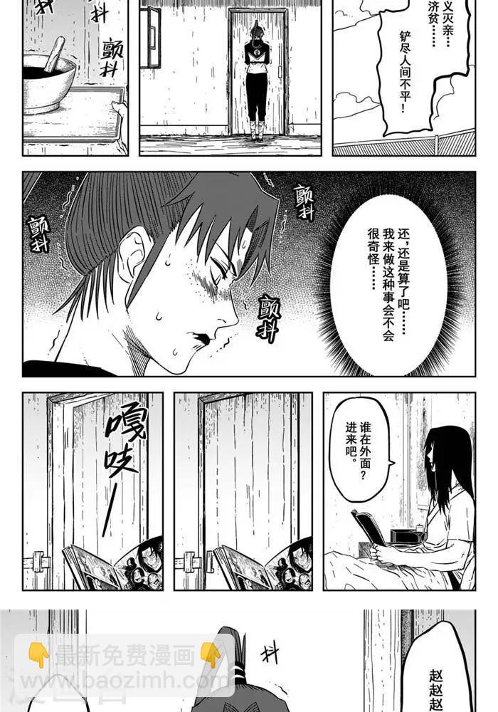 第21话1 不想了解他-第72话