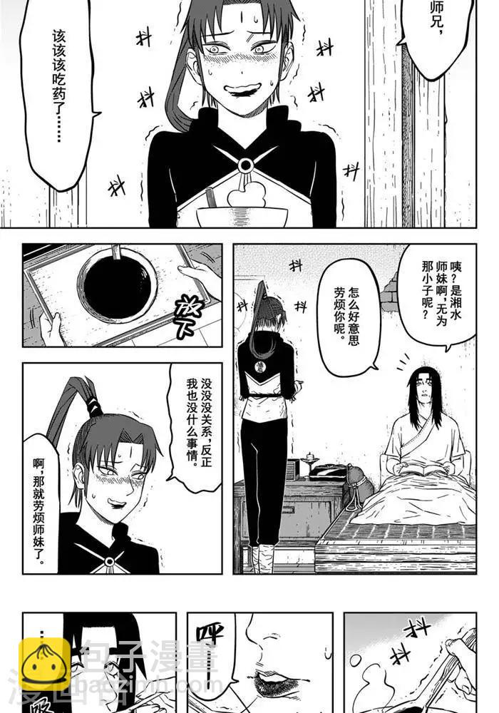 第21话1 不想了解他-第72话