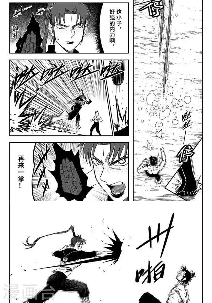 第21话3 全力出击不留遗憾-第74话