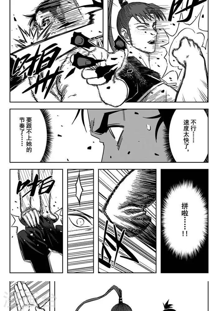 第21话3 全力出击不留遗憾-第74话