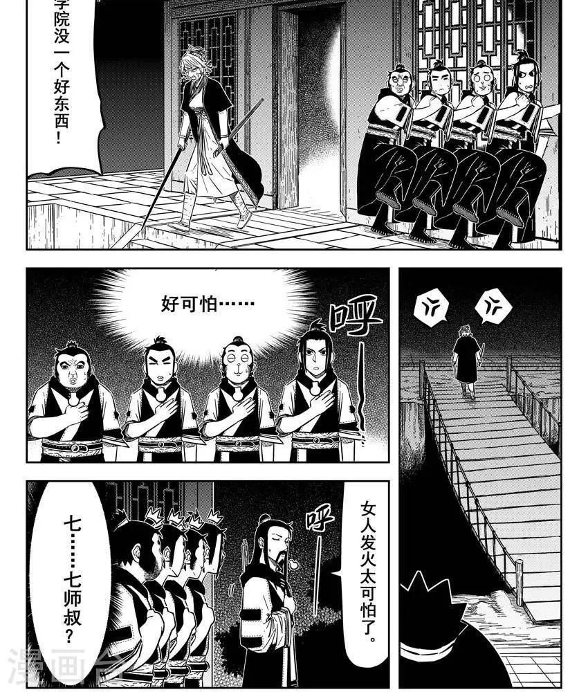 第22话4 佘妃持续流浪中-第78话