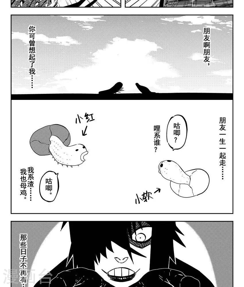第22话4 佘妃持续流浪中-第78话