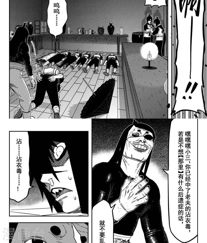 第23话1 你是个大好人(1/2)-第80话