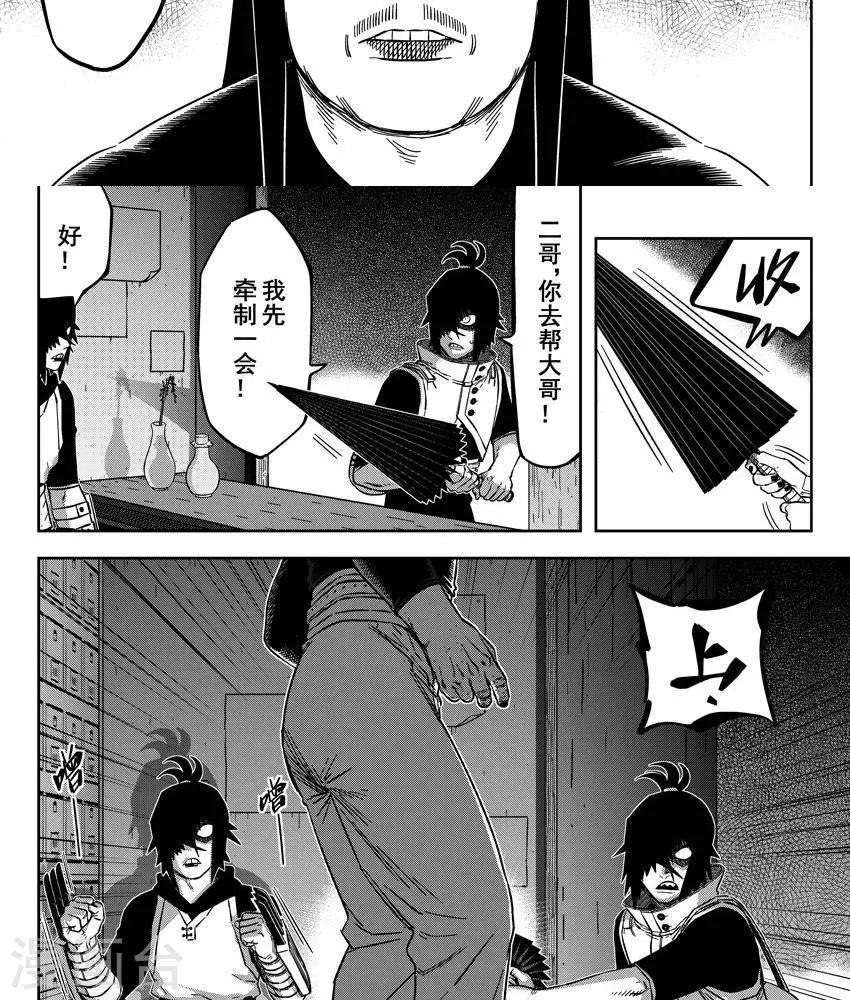第23话1 你是个大好人(1/2)-第80话