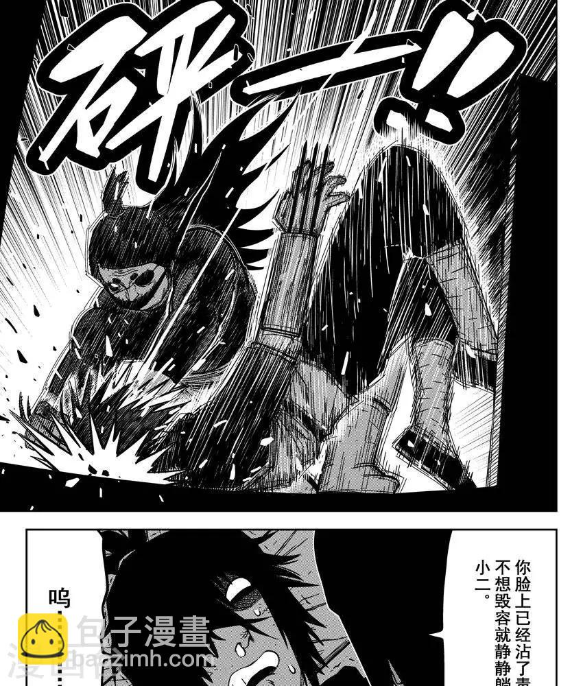 第23话1 你是个大好人(1/2)-第80话