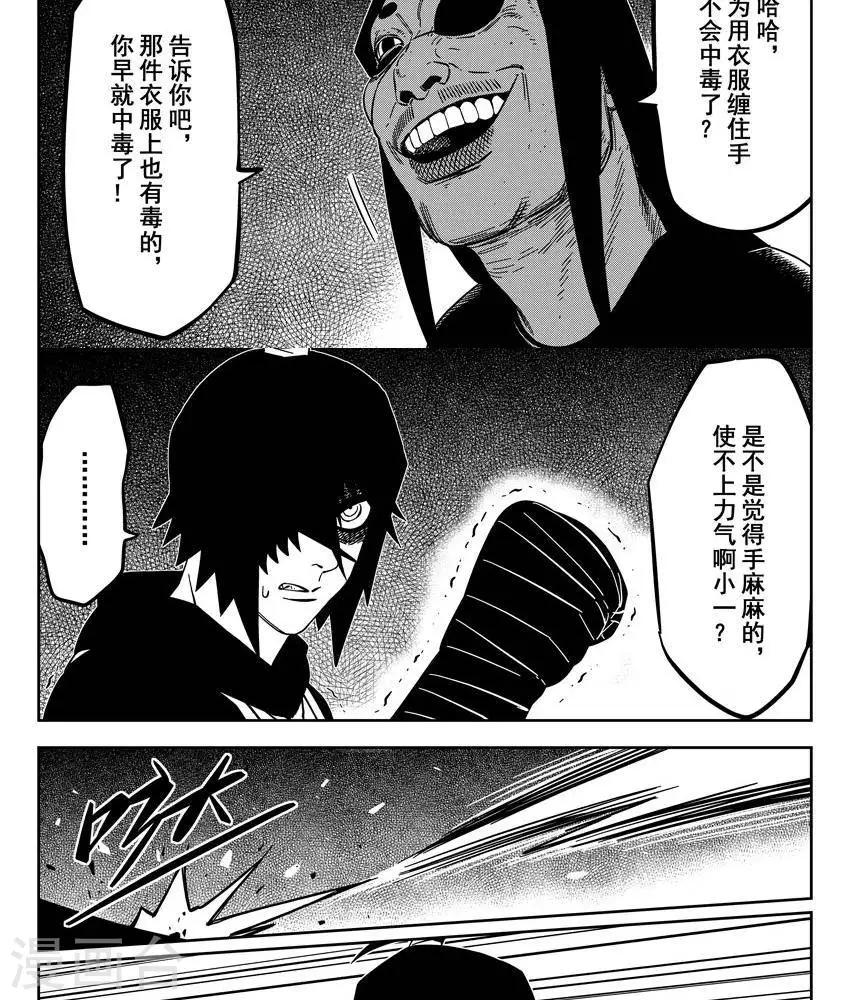 第23话1 你是个大好人(1/2)-第80话