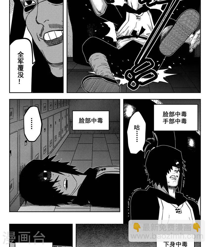 第23话1 你是个大好人(1/2)-第80话