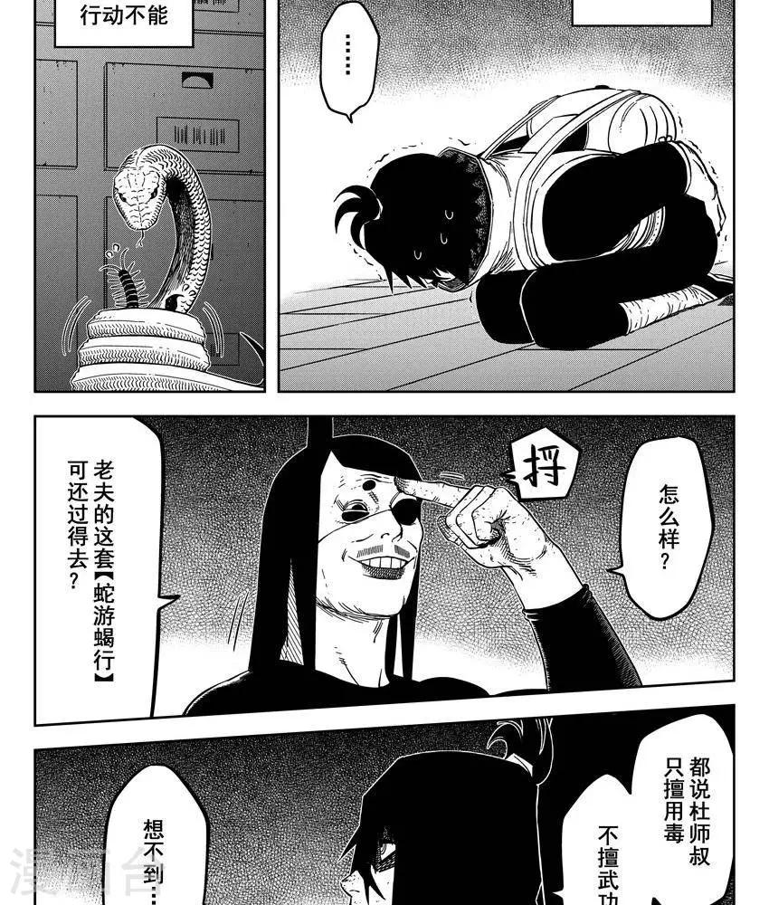 第23话1 你是个大好人(1/2)-第80话