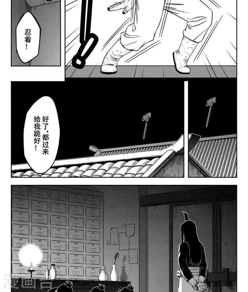 第23话1 你是个大好人(1/2)-第80话