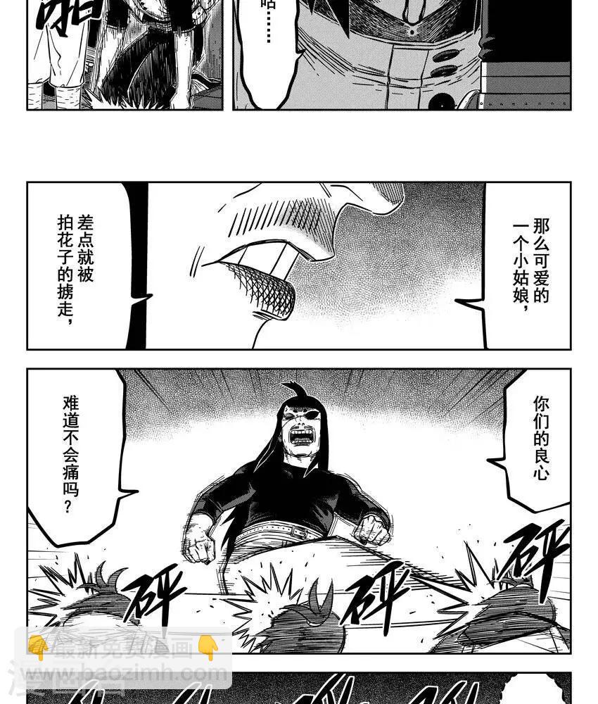 第23话1 你是个大好人(1/2)-第80话