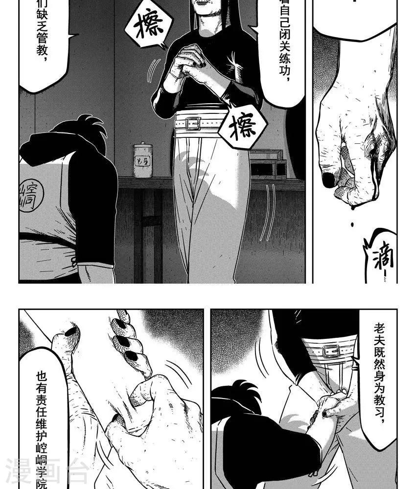 第23话1 你是个大好人(1/2)-第80话