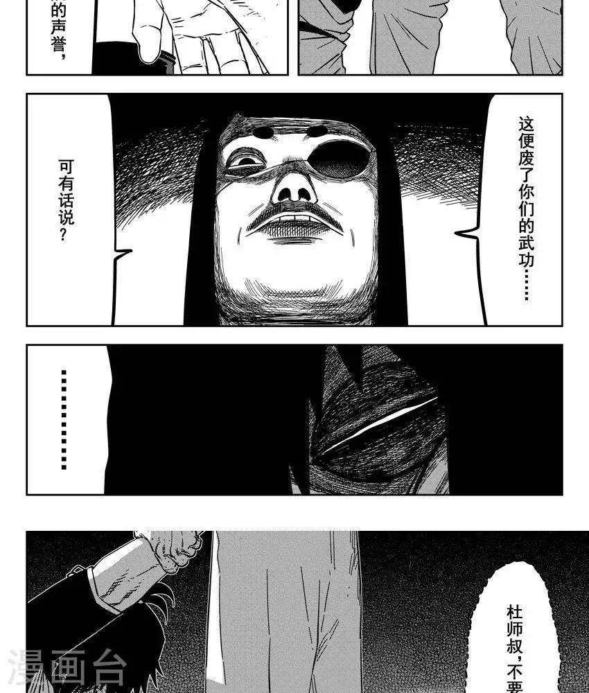 第23话1 你是个大好人(1/2)-第80话