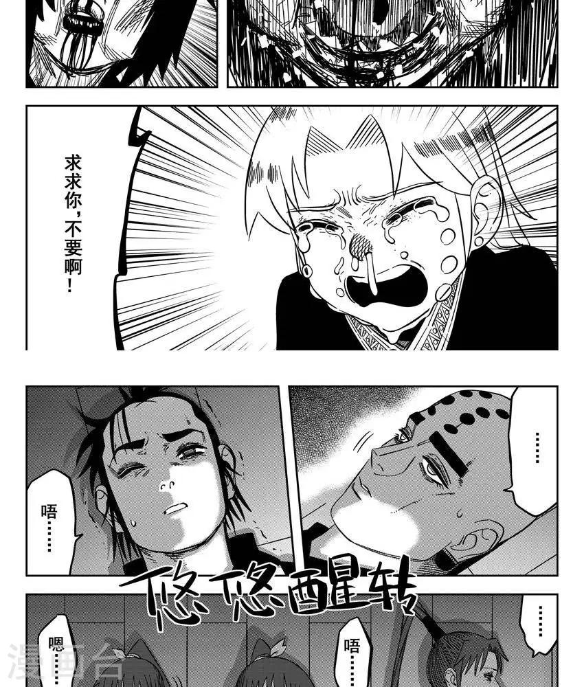第23话1 你是个大好人(1/2)-第80话