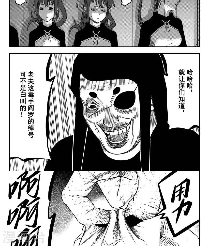 第23话1 你是个大好人(1/2)-第80话
