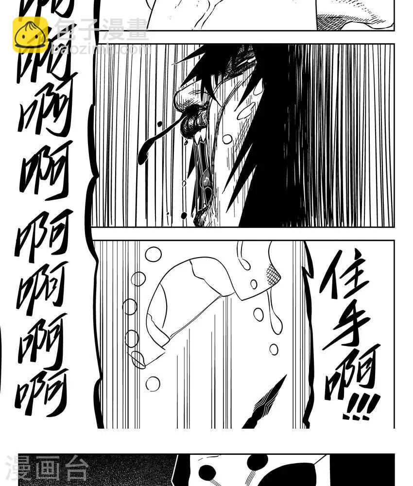 第23话1 你是个大好人(1/2)-第80话
