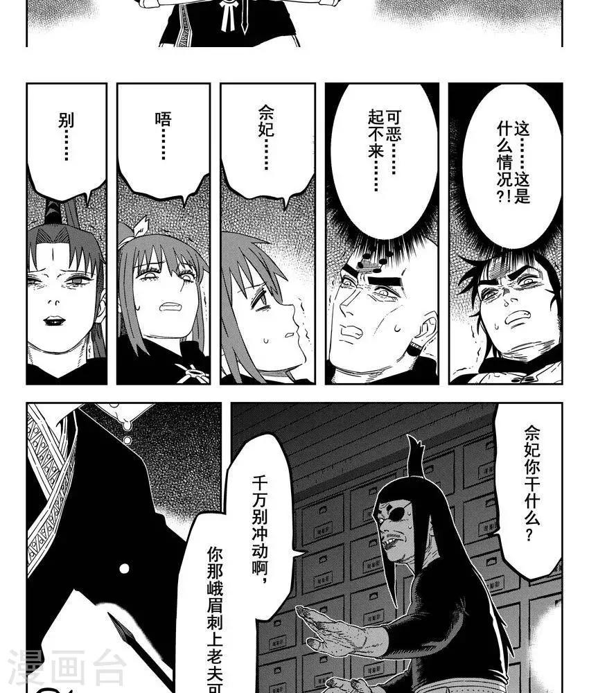 第23话1 你是个大好人(1/2)-第80话