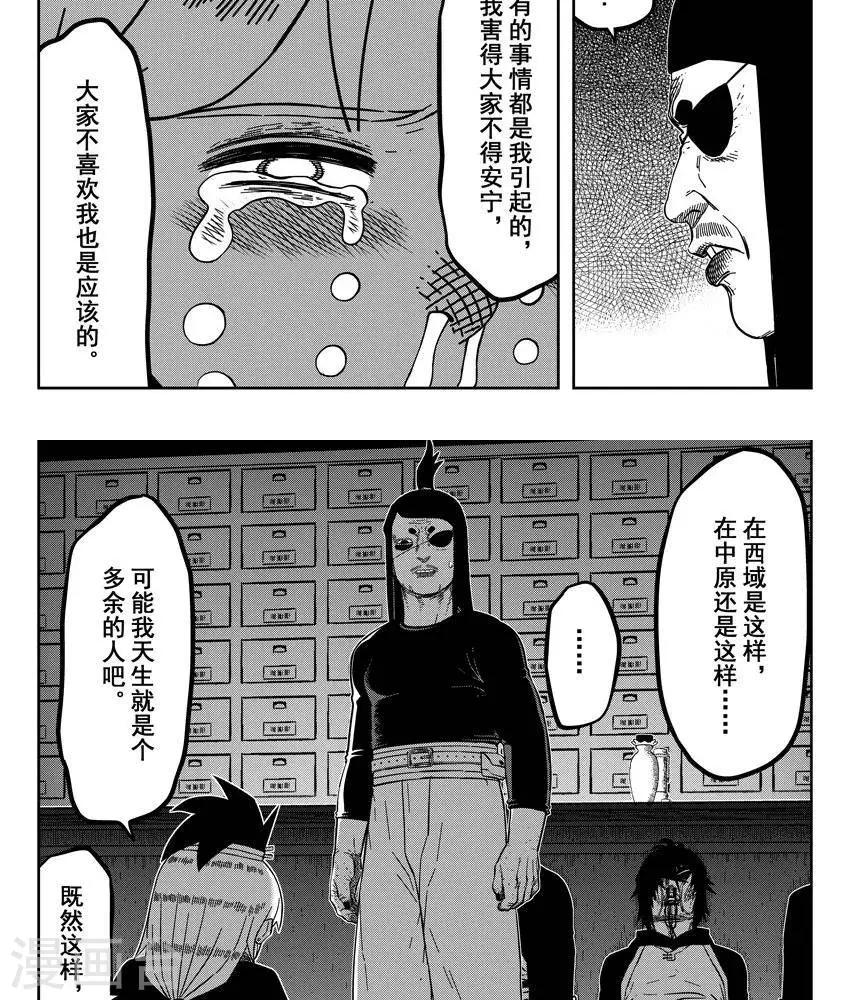 第23话1 你是个大好人(1/2)-第80话