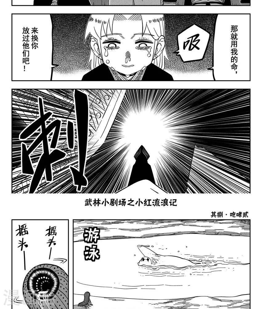 第23话1 你是个大好人(1/2)-第80话