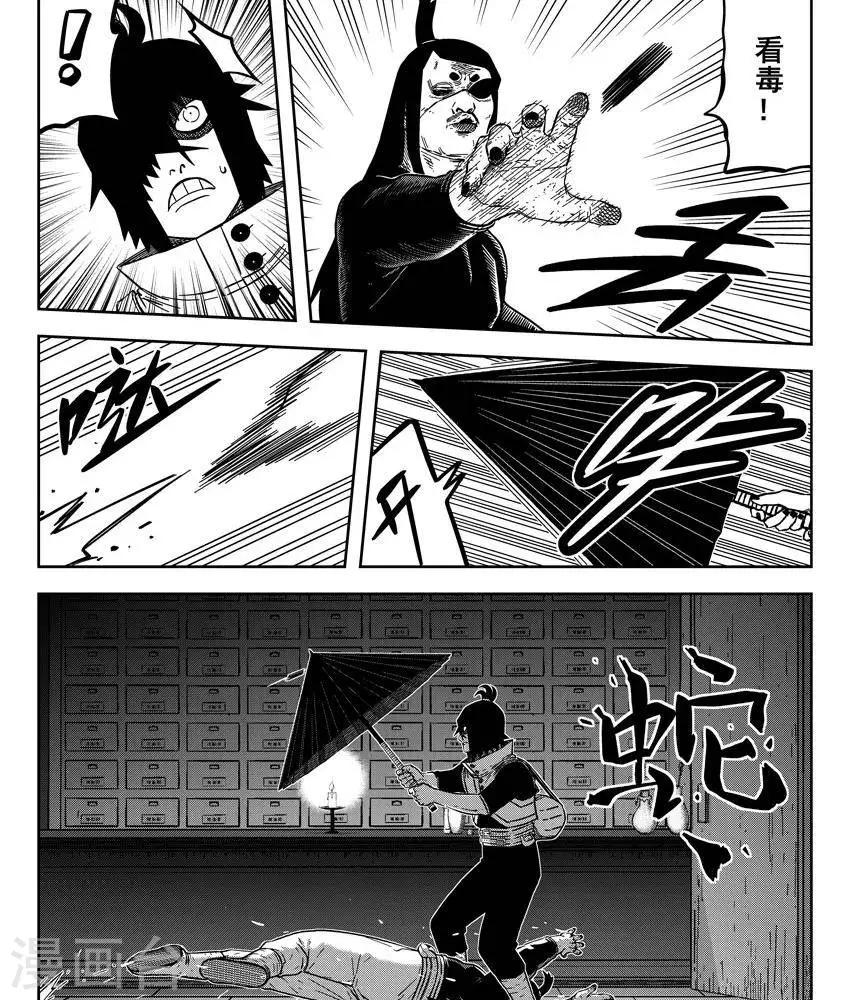 第23话1 你是个大好人(1/2)-第80话