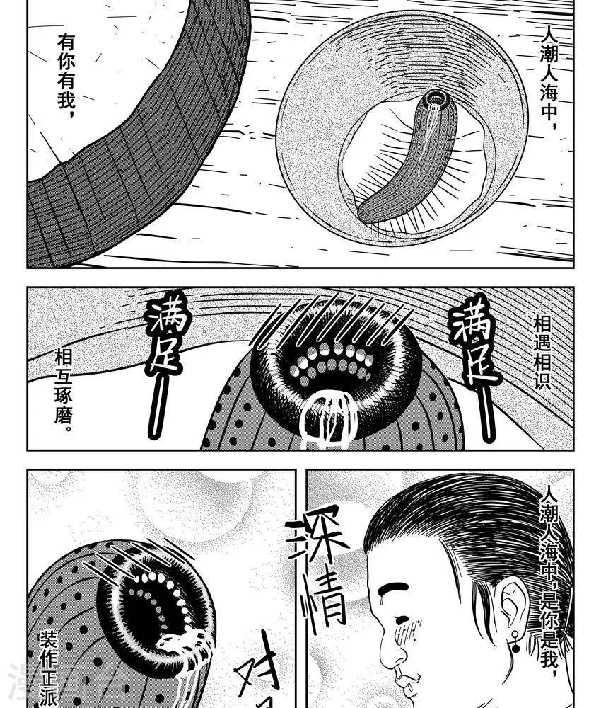 第23话3 上清七星剑阵-第82话