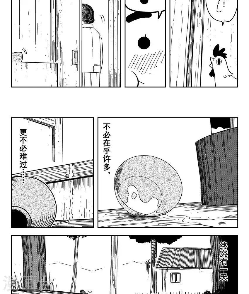 第23话3 上清七星剑阵-第82话