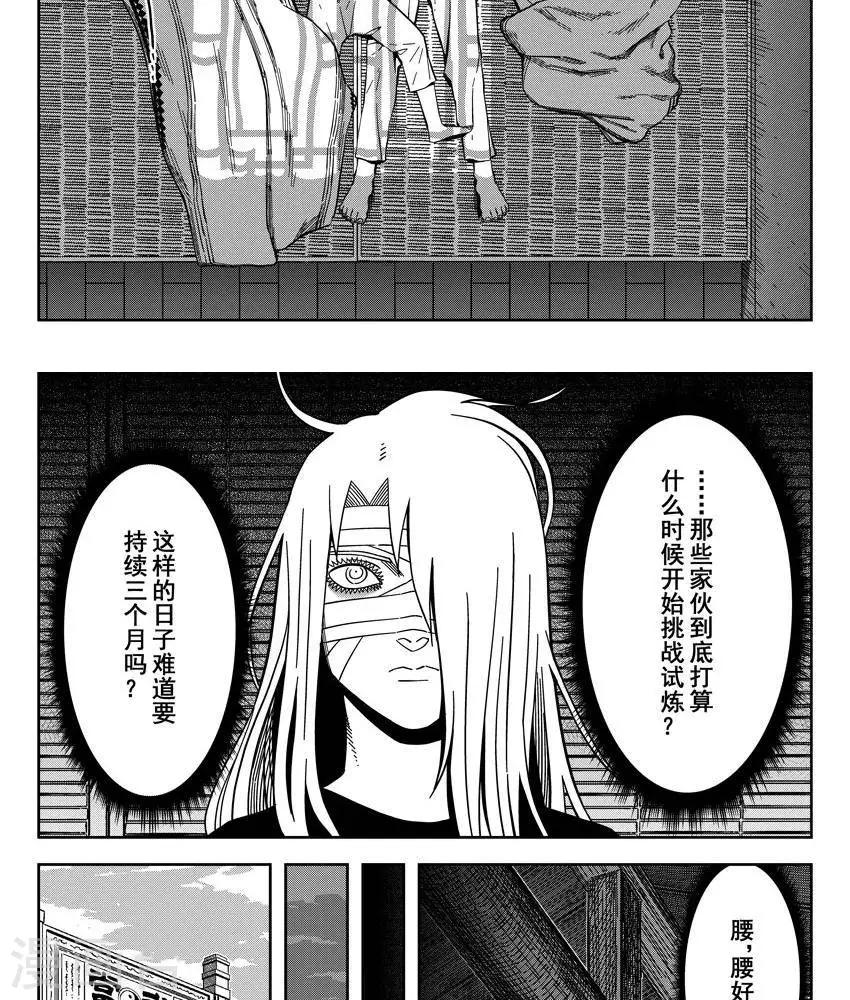 第23话3 上清七星剑阵-第82话