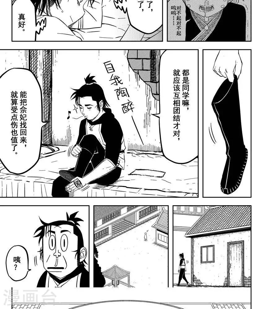 第23话3 上清七星剑阵-第82话