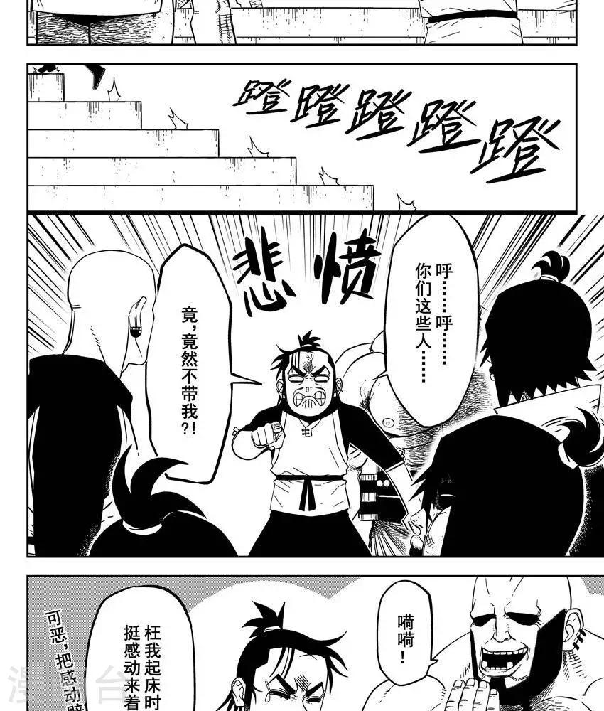 第23话3 上清七星剑阵-第82话