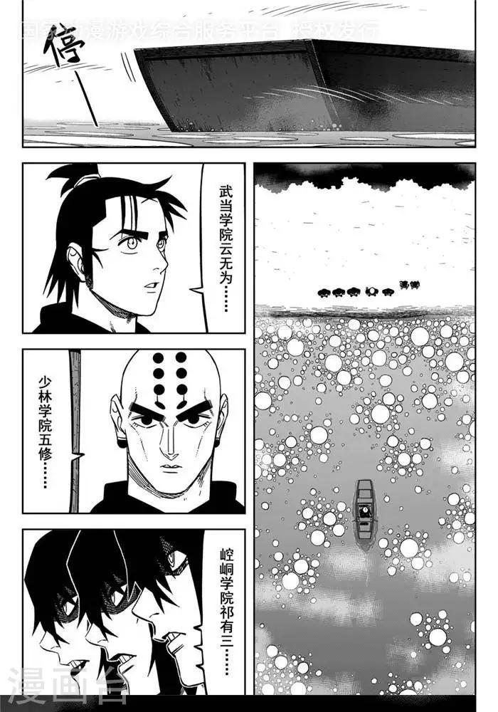 第24话2 九打一怕什么-第84话