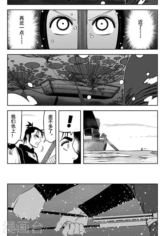 第24话2 九打一怕什么-第84话