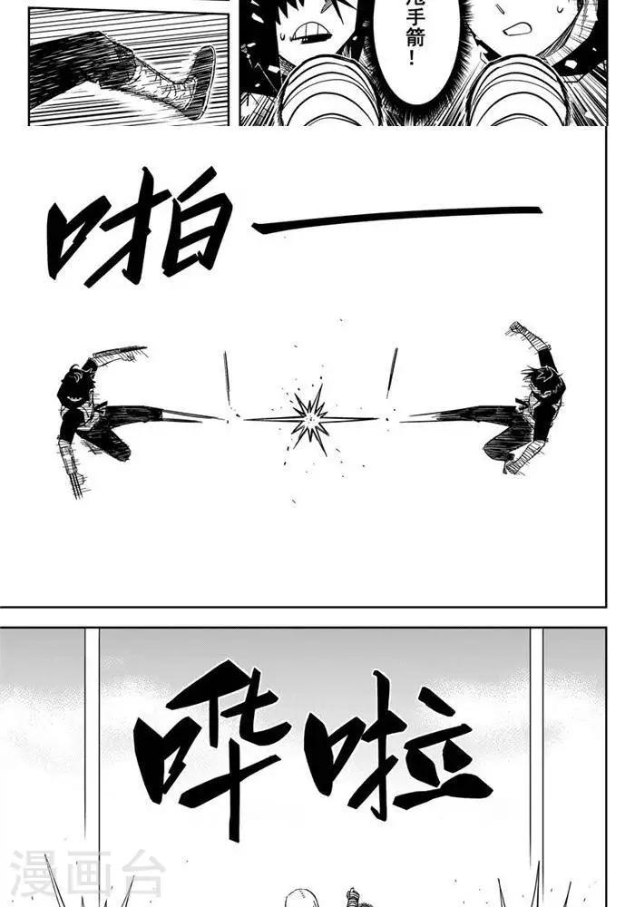 第24话2 九打一怕什么-第84话