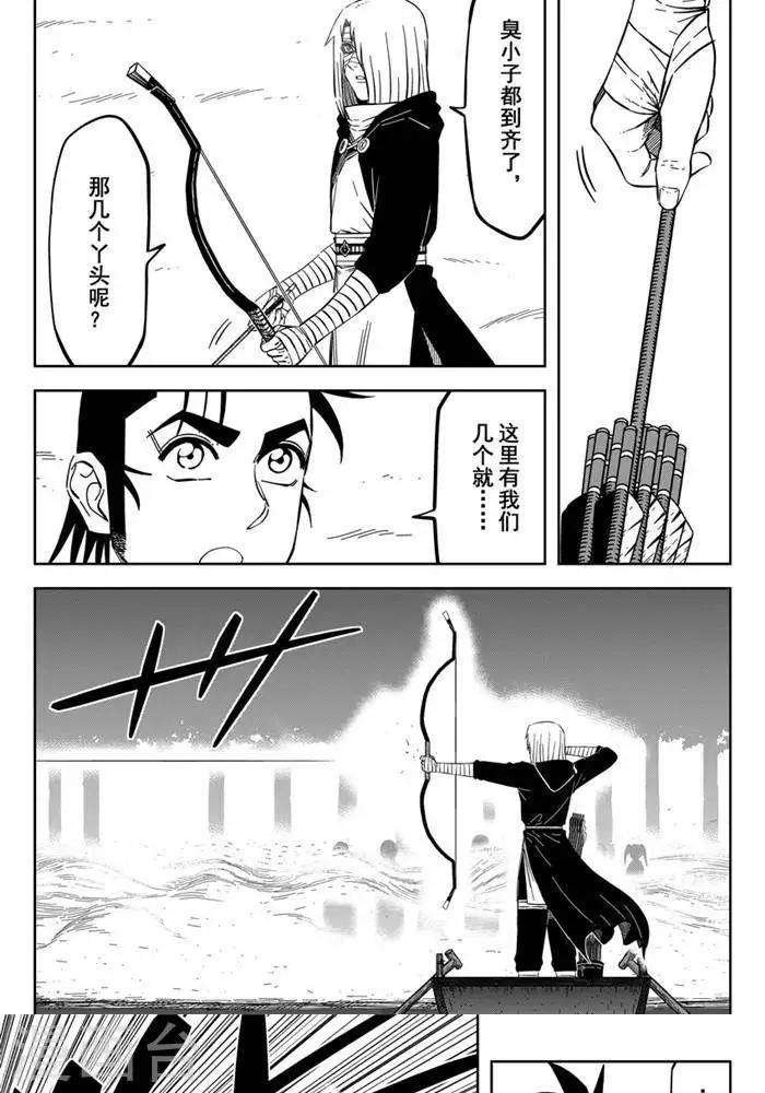 第24话2 九打一怕什么-第84话