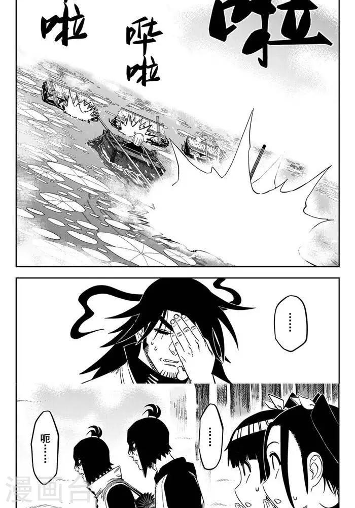 第24话2 九打一怕什么-第84话