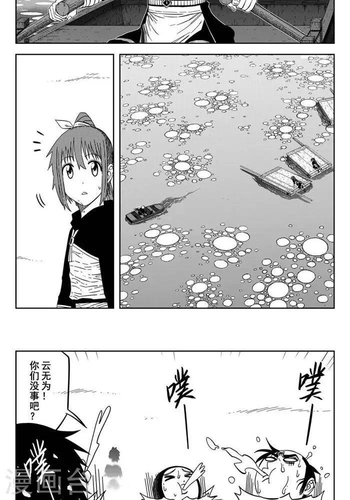 第24话2 九打一怕什么-第84话