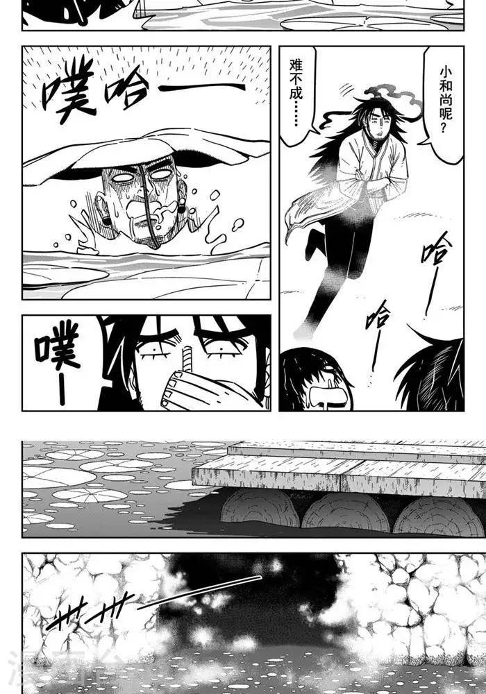 第24话2 九打一怕什么-第84话