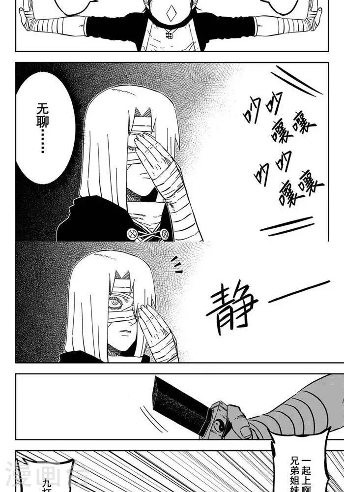 第24话2 九打一怕什么-第84话