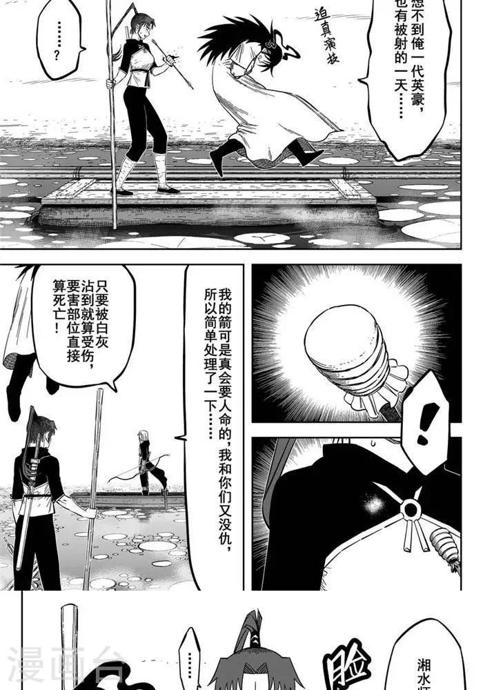 第24话2 九打一怕什么-第84话